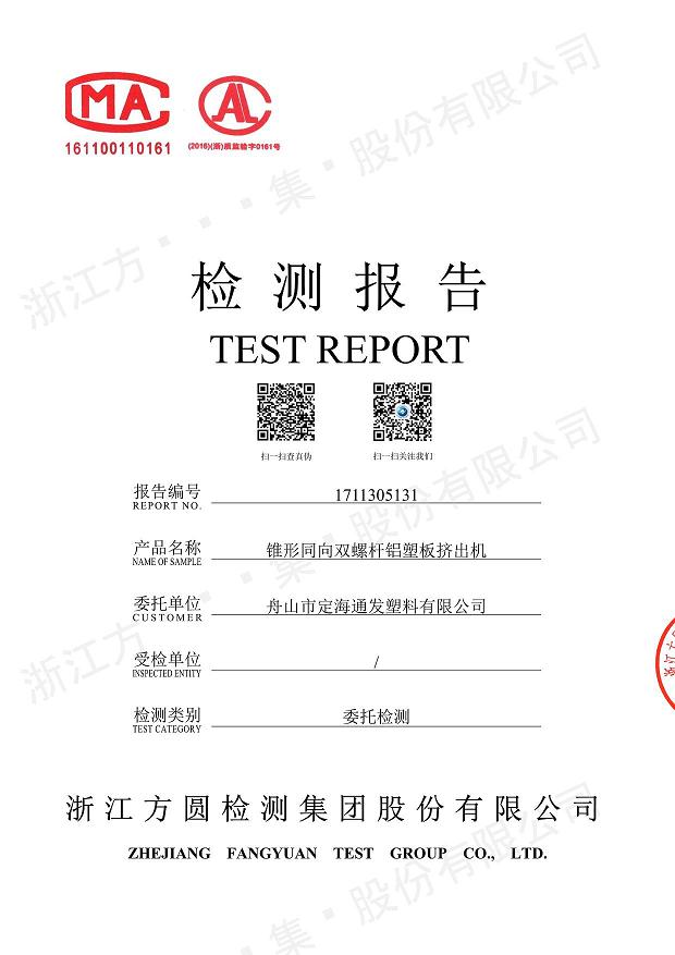 85型锥形同向乐鱼官网网页版-乐鱼(中国)官方
经过权威机构检测.jpg 85型锥形同向乐鱼官网网页版-乐鱼(中国)官方
经过权威机构检测.jpg